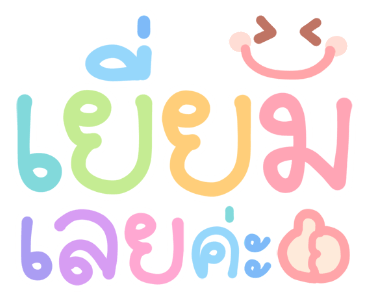 ลายที่ 39