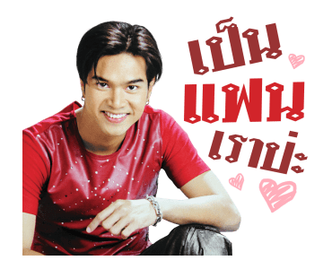 เต๋า สมชาย รูปที่ 2