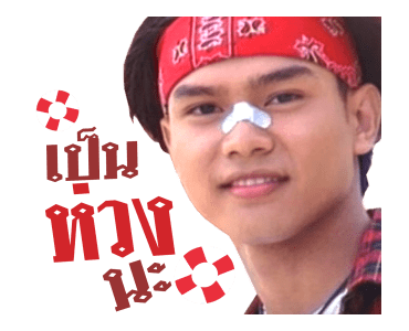 เต๋า สมชาย รูปที่ 4