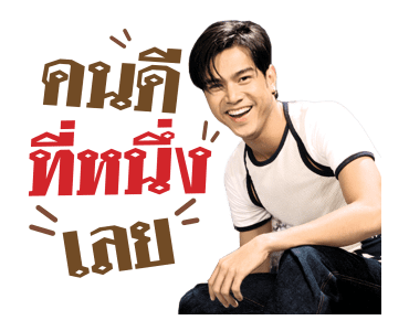 เต๋า สมชาย รูปที่ 7