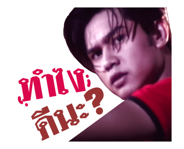 เต๋า สมชาย รูปที่ 9