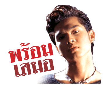 เต๋า สมชาย รูปที่ 21