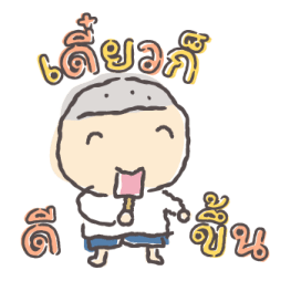 ตัวละครซานริโอ วันนี้สู้ไม่ไหว รูปที่ 10