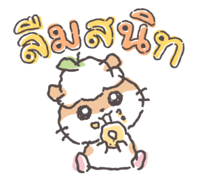 ตัวละครซานริโอ วันนี้สู้ไม่ไหว รูปที่ 12