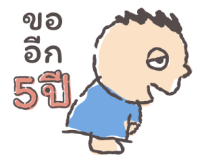 ตัวละครซานริโอ วันนี้สู้ไม่ไหว รูปที่ 18