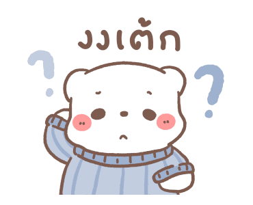 หมีขอ : วันวานที่แสนดี รูปที่ 19