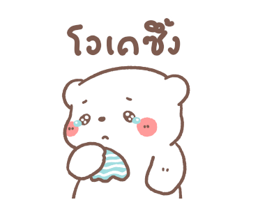 หมีขอ : วันวานที่แสนดี รูปที่ 20