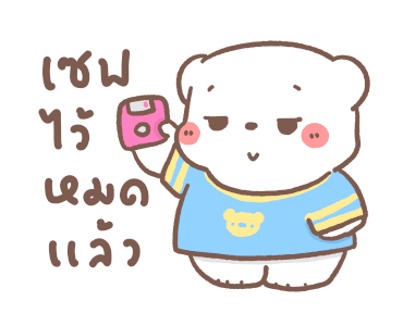 หมีขอ : วันวานที่แสนดี รูปที่ 23