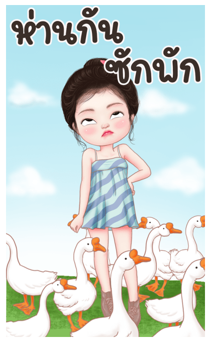 คัพเค้กน่ารักบิ๊กสติกเกอร์ 2 รูปที่ 16