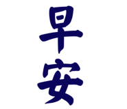 593960086