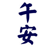 593960087