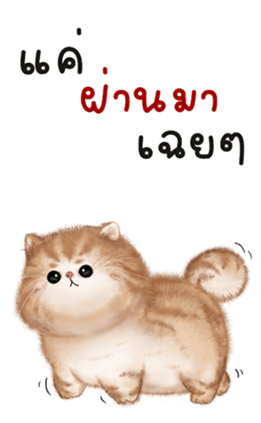 สติกเกอร์ 594412203