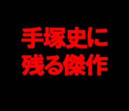 594825072