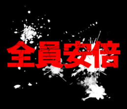 594825366
