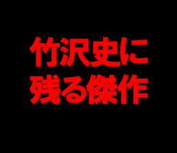 594825840