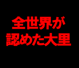 595145179