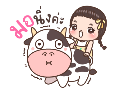 นมข้น ดุ๊กดิ๊ก รูปที่ 1