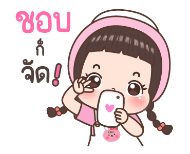 นมข้น ดุ๊กดิ๊ก รูปที่ 7
