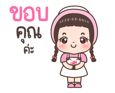 นมข้น ดุ๊กดิ๊ก รูปที่ 11