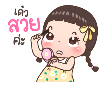 นมข้น ดุ๊กดิ๊ก รูปที่ 12