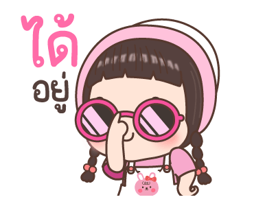 นมข้น ดุ๊กดิ๊ก รูปที่ 14