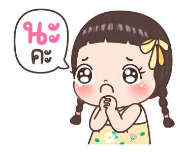 นมข้น ดุ๊กดิ๊ก รูปที่ 16