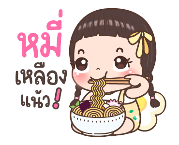 นมข้น ดุ๊กดิ๊ก รูปที่ 20