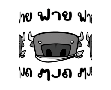 ติดลม : อัศจรรย์ รูปที่ 2