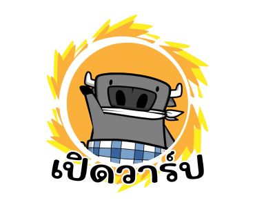 ติดลม : อัศจรรย์ รูปที่ 5