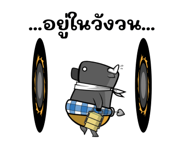 ติดลม : อัศจรรย์ รูปที่ 6