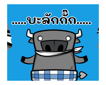 ติดลม : อัศจรรย์ รูปที่ 10