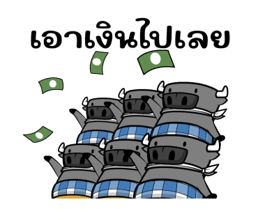 ติดลม : อัศจรรย์ รูปที่ 15