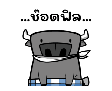 ติดลม : อัศจรรย์ รูปที่ 16