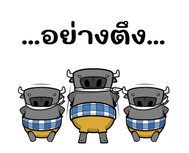 ติดลม : อัศจรรย์ รูปที่ 17