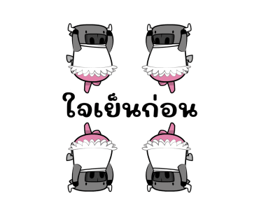 ติดลม : อัศจรรย์ รูปที่ 18