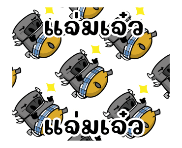 ติดลม : อัศจรรย์ รูปที่ 22