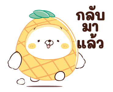 เหมียวเพื่อนรัก : กินแหลก รูปที่ 3