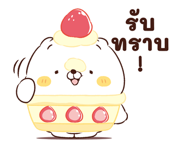เหมียวเพื่อนรัก : กินแหลก รูปที่ 9