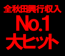 595337245