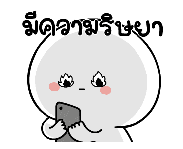 มะเหงก งึบงึบ ดุ๊กดิ๊ก รูปที่ 3