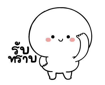 มะเหงก งึบงึบ ดุ๊กดิ๊ก รูปที่ 9