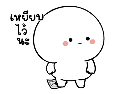 มะเหงก งึบงึบ ดุ๊กดิ๊ก รูปที่ 11