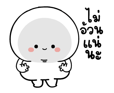 มะเหงก งึบงึบ ดุ๊กดิ๊ก รูปที่ 16