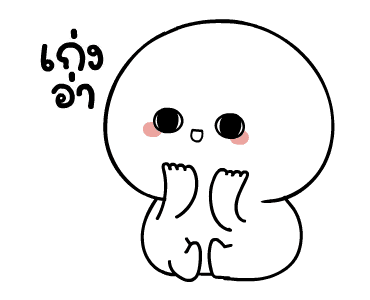 มะเหงก งึบงึบ ดุ๊กดิ๊ก รูปที่ 19