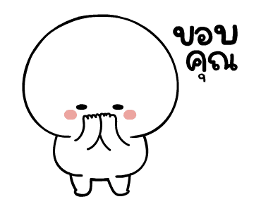 มะเหงก งึบงึบ ดุ๊กดิ๊ก รูปที่ 23