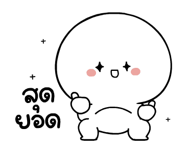 มะเหงก งึบงึบ ดุ๊กดิ๊ก รูปที่ 24