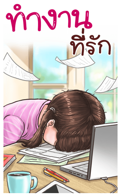 ลายที่ 23