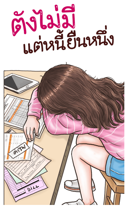 ลายที่ 33