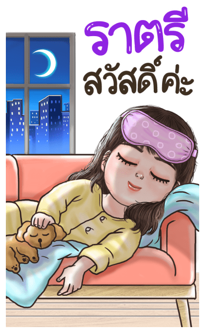 ลายที่ 47