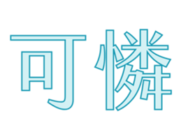 596246990
